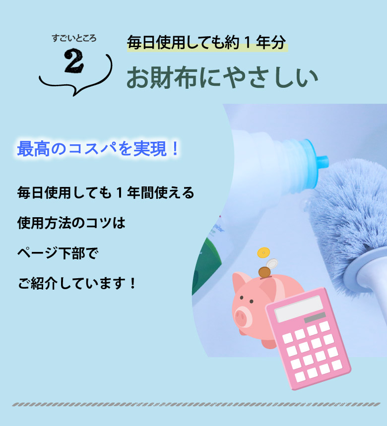 使い方を工夫することで高価な高級洗剤なのにコスパ良く使えて安上がり