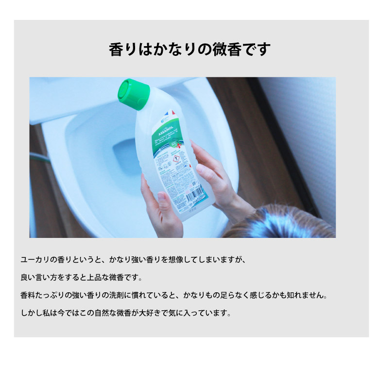 香りは天然ユーカリの香油を使った上品で爽やかな微香はトイレ掃除にぴったり