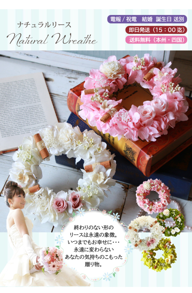 結婚式への電報として結婚祝いのお花と一緒にお祝いのメッセージを贈る