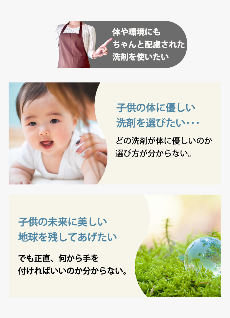 子供服の泥汚れにも強い洗剤なちゅらっこ