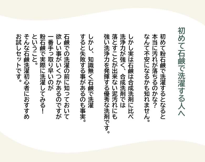 なちゅらっこの凄いところ。体と環境とお財布に優しいのに強い洗浄力