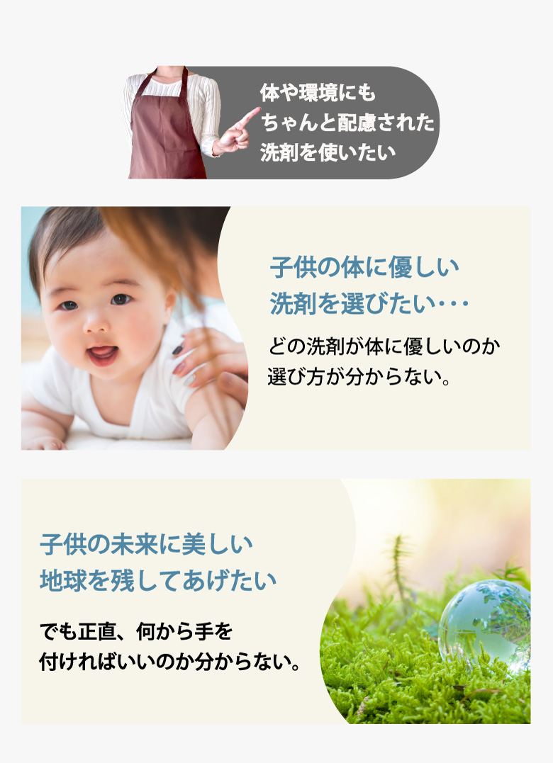 なちゅらっこは子供の肌着や敏感肌の人の洗濯にもおすすめ